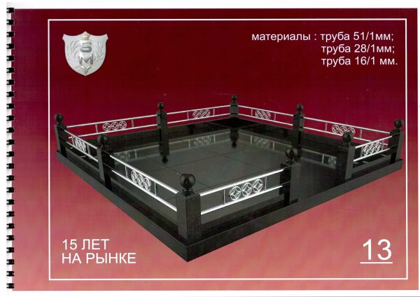 Ограда гранит с нержавейкой 1