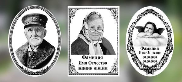 Керамические фотомедальоны 1