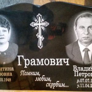 Эпитафии на памятнике 1