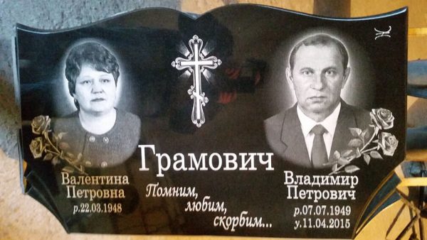 Эпитафии на памятнике 1