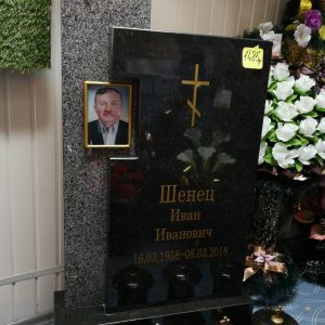 Составной памятник 27