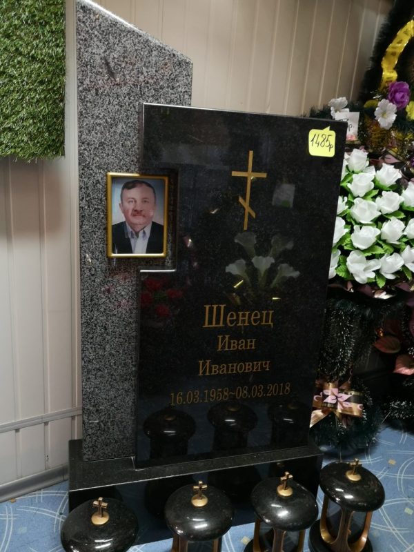 Составной памятник 27