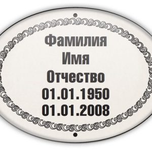 Керамические фотомедальоны 2