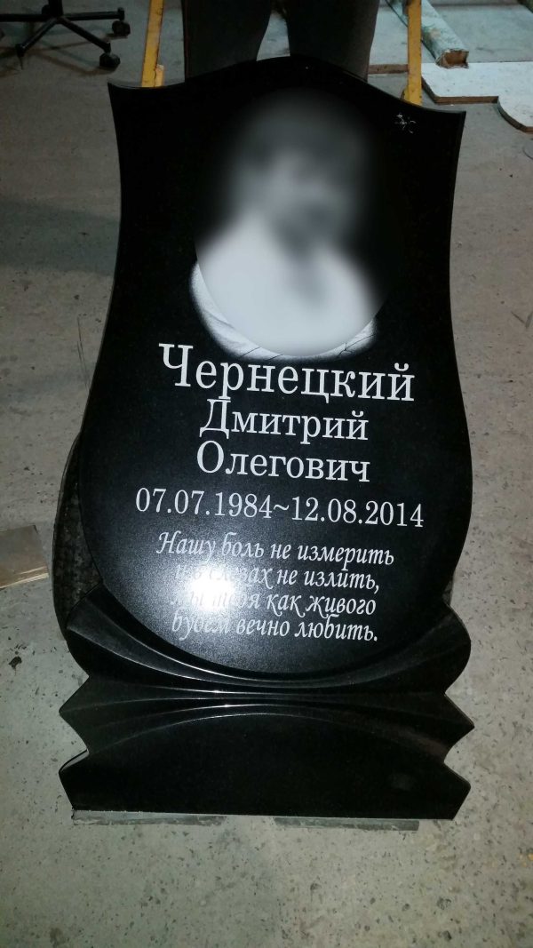Гранитный памятник