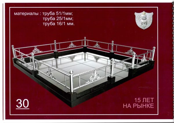 Ограда из нержавейки 1