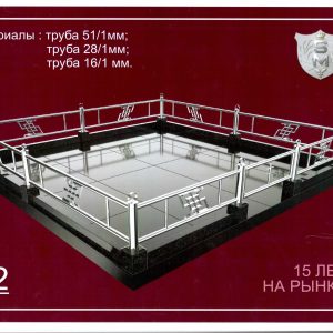 Ограда из нержавейки 2