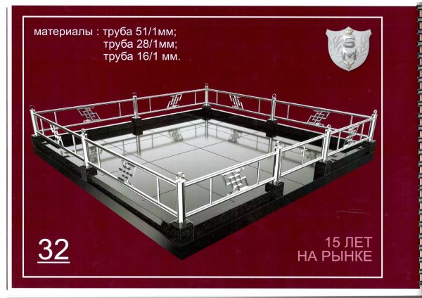 Ограда из нержавейки 2