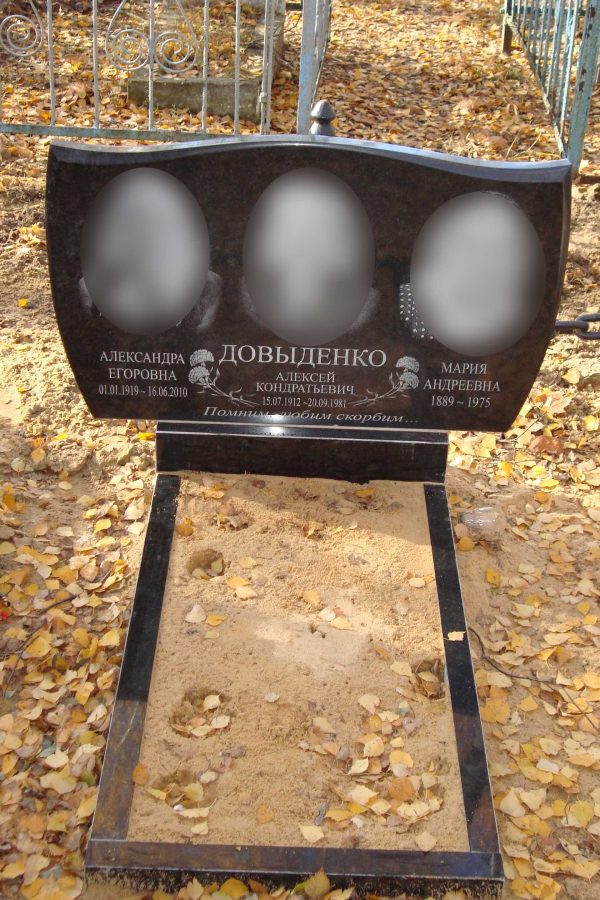 Тройной памятник