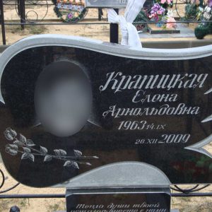 Горизонтальный памятник