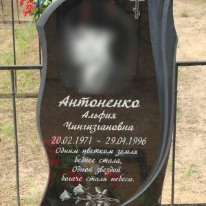 Одиночный памятник