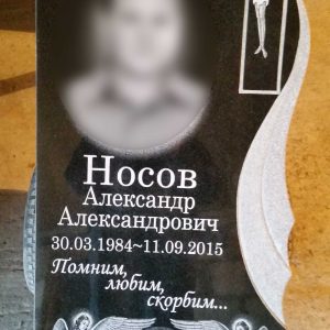 Гравировка на памятник