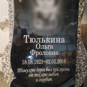 Портрет на памятник 1