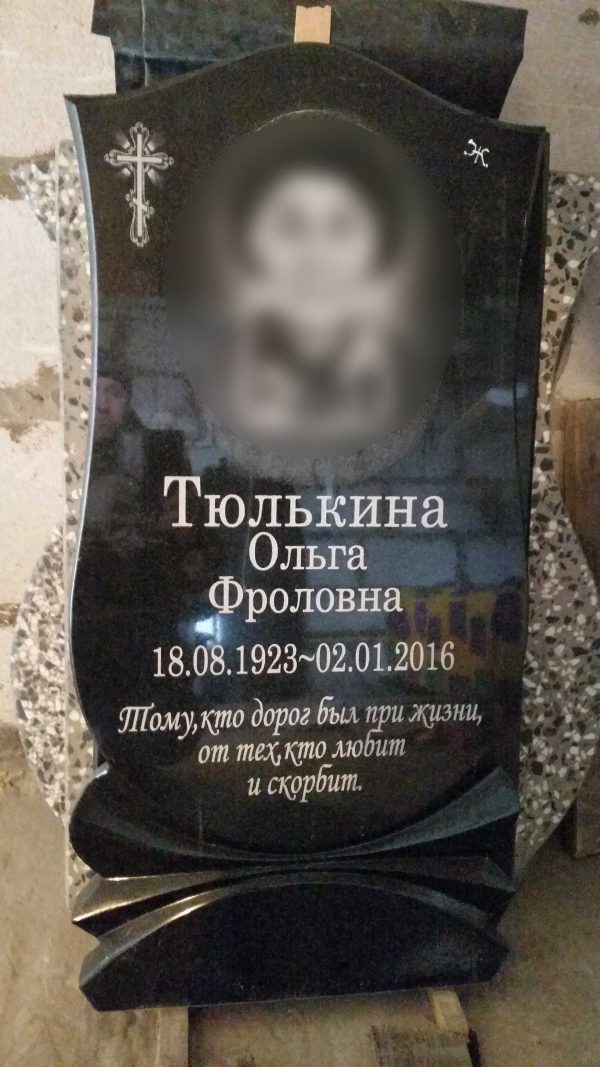 Одиночный памятник 6