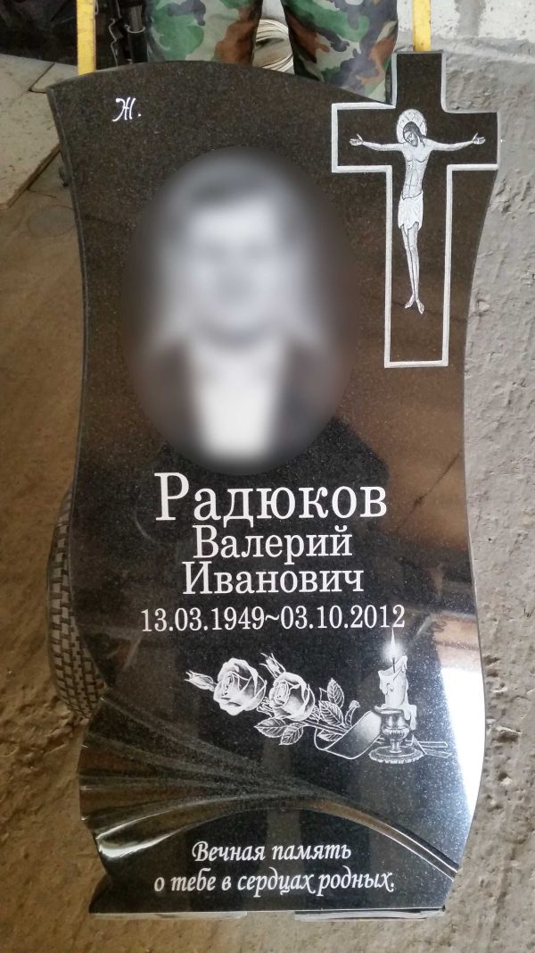 Гравировка на памятник 2