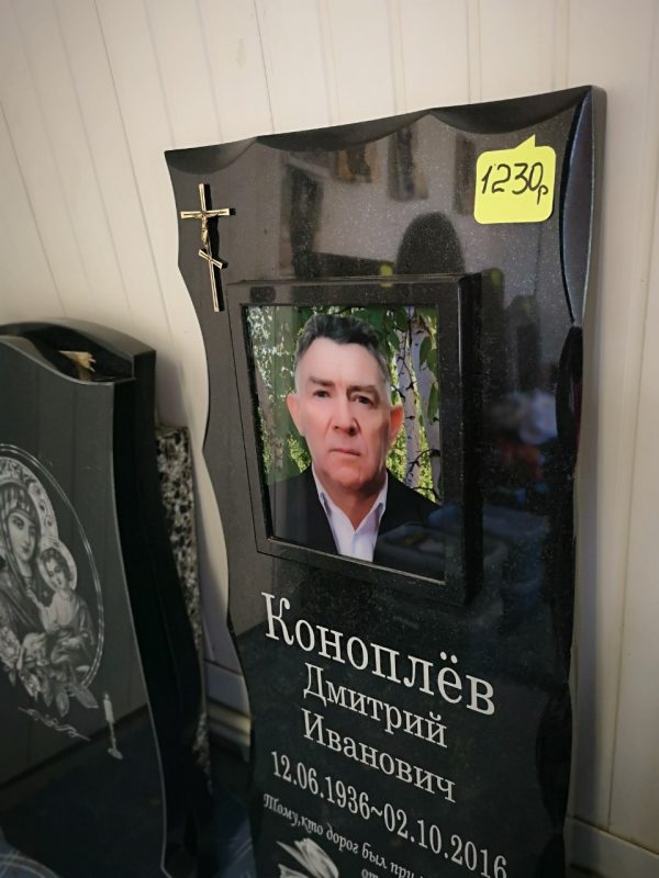 Составной памятник 22