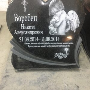 Эпитафия на памятник 2